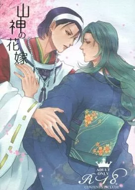 山神の花嫁 – 弱虫ペダル – 東堂尽八 巻島裕介