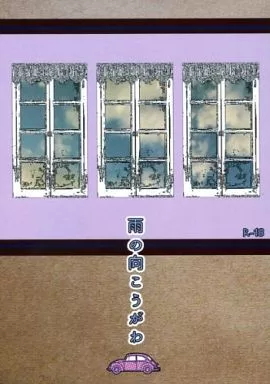 TIGER＆BUNNY(タイガー＆バニー) 雨の向こうがわ / 紫旺つむぎ （虎徹×バーナビー） / Steel Lotus