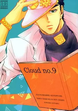 ジョジョの奇妙な冒険 Cloud no.9 / 道尾 （東方仗助×空条承太郎） / teikaro