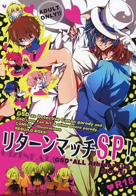 リターンマッチSP! – ガンダムSEED – アスラン キラ