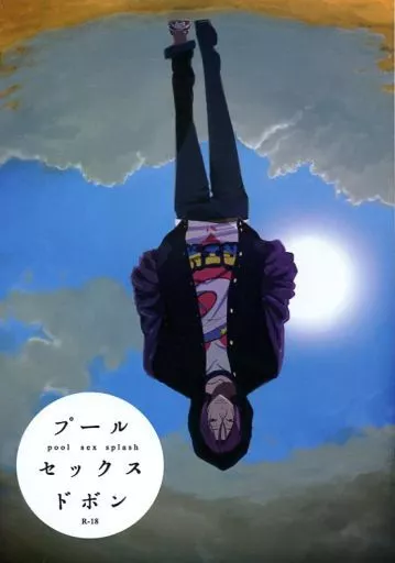 Free！ プールセックスドボン / tootoo （七瀬遙×松岡凛） / Fゾ