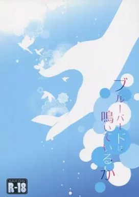 黒子のバスケ ブルーバードは鳴いているか / yuna(ゆな) (黄瀬涼太×笠松幸男) / Noise Cage