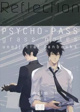 PSYCHO-PASS(サイコパス) Reflection / 結川カズノ （狡噛慎也×宜野座伸元） / grass notes