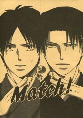 進撃の巨人 Match! / アキシロ （リヴァイ×エレン） / Lithium flower