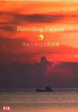 Recycling Factory – ナルト – カカシ イルカ