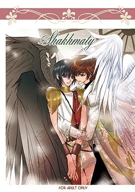Shakhmaty – コードギアス – 枢木スザク ルルーシュ