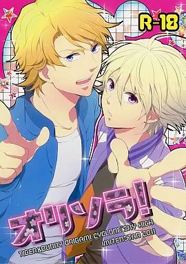 TIGER＆BUNNY(タイガー＆バニー) オリソラ! / 杜乃ミズ （イワン×キース） / イミテンスター