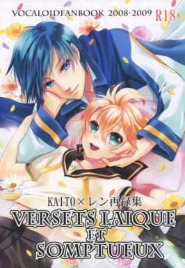 ボーカロイド Versets laique et somptueux / 河井珠蘭 （KAITO×鏡音レン） / 瀬久の原