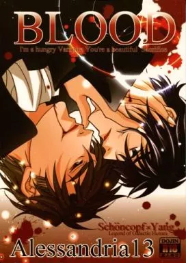 BLOOD / 瀬川忍 / AL13
