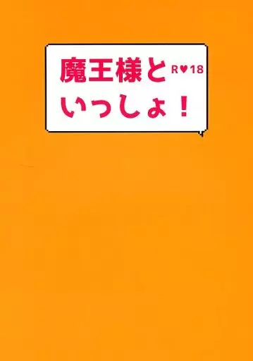 血界戦線 魔王様といっしょ! / 北村 （クラウス×スティーブン） / カシスブルー