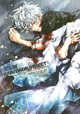 銀魂 Rain Drop Street / 火神アヤノ （土方十四郎×坂田銀時） / アヤモ。