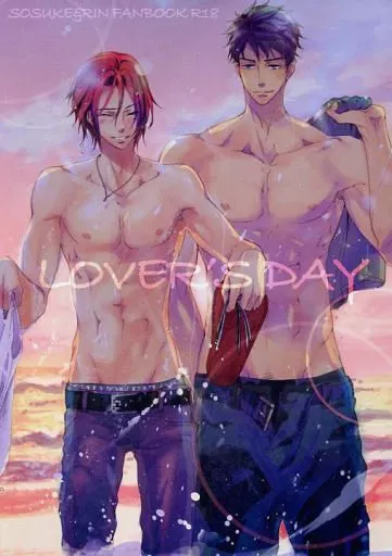 Free！ LOVER’S DAY / 櫻井しゅしゅしゅ （山崎宗介×松岡凛） / NO RESET CLUB