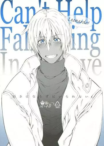 血界戦線 Can’t Help Falling In Love 好きにならずにいられない。 / たいら （ザップ×レオナルド） / HR-ST