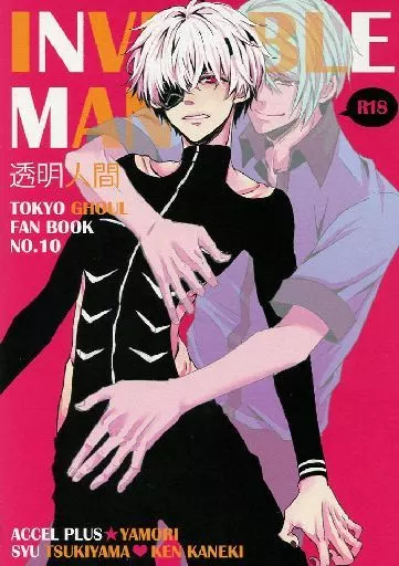 東京喰種 INVISIBLE MAN 透明人間 / ヤモリ （月山習×金木研） / アクセルプラス