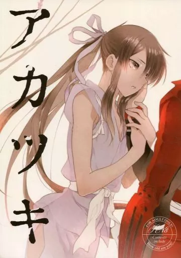 ドリフターズ アカツキ / 藤原りゆ / まほ (島津豊久×那須与一) / よかけっご
