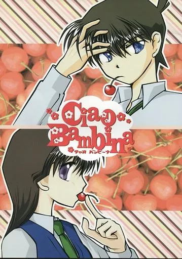 名探偵コナン Ciao Bambina チャオ バンビーナ / MAOの （工藤新一×毛利蘭） / A*bcd