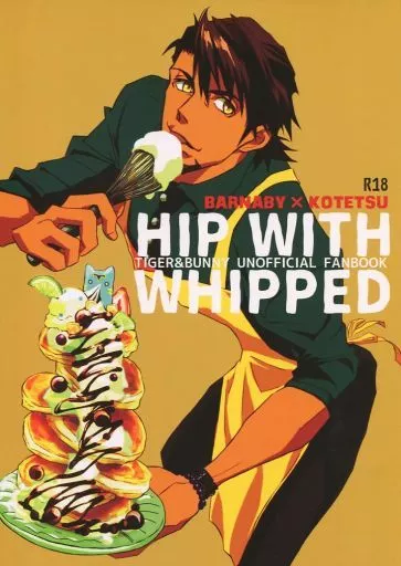 TIGER＆BUNNY(タイガー＆バニー) 【訂正再版】HIP WITH WHIPPED / ごめんこうむる （バーナビー×虎徹） / GOMEN