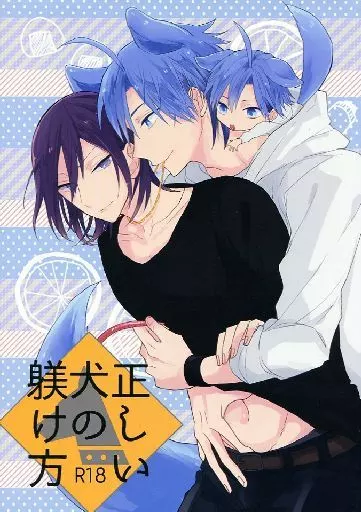 弱虫ペダル 正しい犬の躾け方 / ちづる (真波山岳×東堂尽八) / 山神家の一族