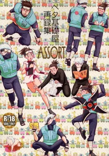 ベタ基礎屋再録集 ASSORT ZHOMI179875image
