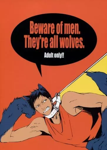 黒子のバスケ Beware of men.They’re all wolves. / 六路 (火神大我×青峰大輝) / キミナマ