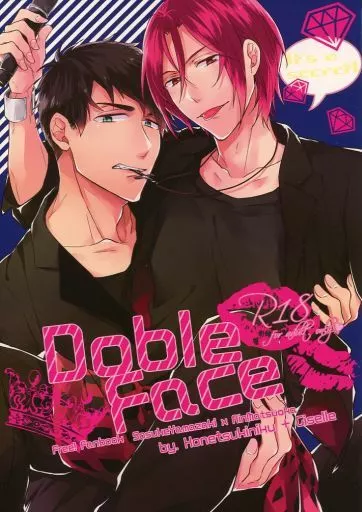 Free！ Doble Face / りんこよ / 背骨 （山崎宗介×松岡凛） / Giselle/ほねつきにく