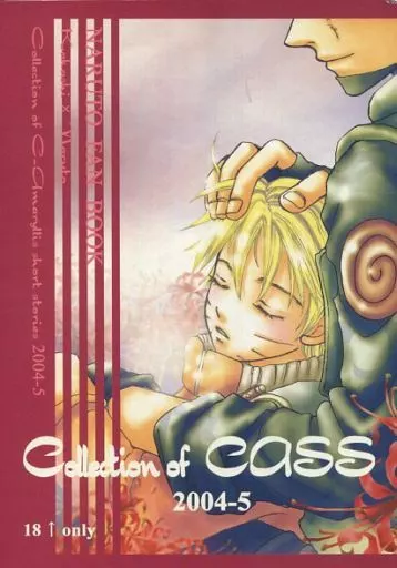 ナルト Collection of CASS 2004‐5 / 鈴宮馨 (カカシ×ナルト) / C‐Amaryllis