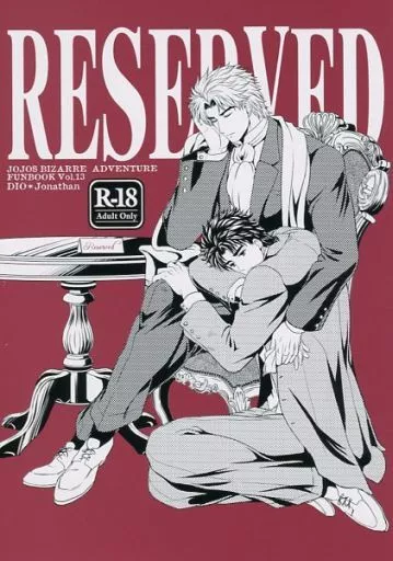 ジョジョの奇妙な冒険 RESERVED / けんぴ （ディオ×ジョナサン） / 紅組