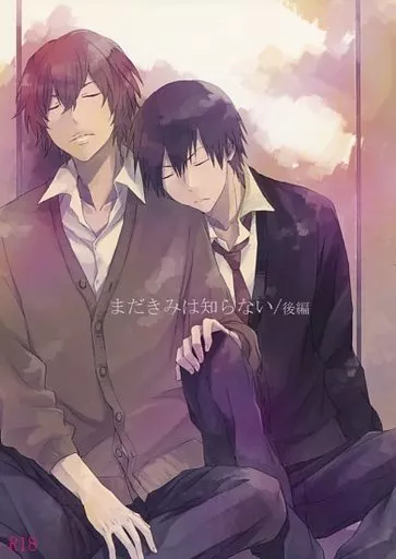 弱虫ペダル まだきみは知らない 後編 / ウニ （新開隼人×荒北靖友） / あーいえばこーゆう(A-ieba Coyuu)
