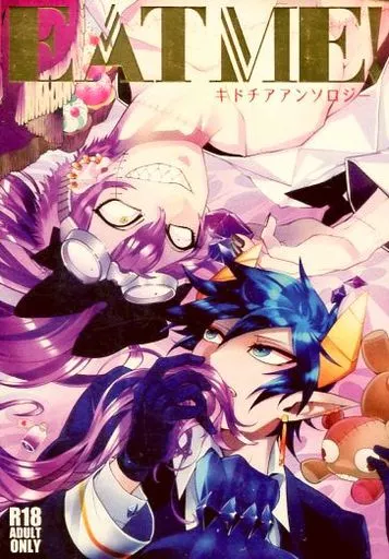 その他アニメ・漫画 EAT ME! / 柴天 / ちゃく （キッド×チア） / Rudolf DRIPOUT