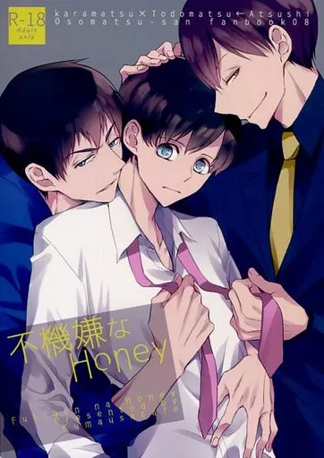 おそ松さん 不機嫌なHoney   / カフェ （カラ松×トド松、あつし×トド松） / クマウサカフェ