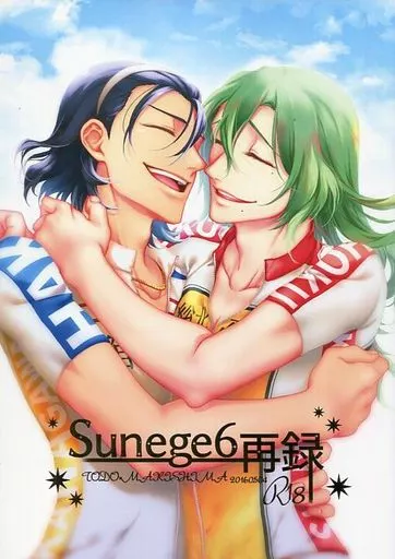 弱虫ペダル Sunege6再録 / クロ子 （東堂尽八×巻島裕介） / Sunege6