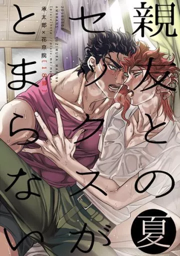 親友とのセックスがとまらない夏 ZHOMI192405image