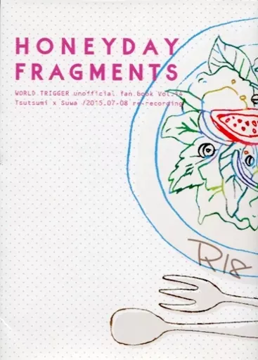 ワールドトリガー Honeyday Fragments / 内村かなめ （堤大地×諏訪洸太郎） / Gespenst.