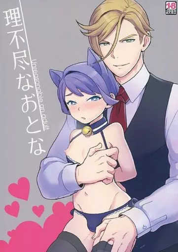 ガンダム鉄血のオルフェンズ 理不尽なおとな / ヨシラギ （マクギリス×ガエリオ） / サヨナラホーネット