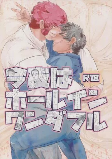 血界戦線 今夜はホールインワンダフル / すき焼き （クラウス×スティーブン） / おいしいごはん