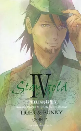 TIGER&BUNNY(タイガー&バニー) Stay gold IV / 鏡コノエ (バーナビー×虎徹) / オフィーリア(OPHELIA)