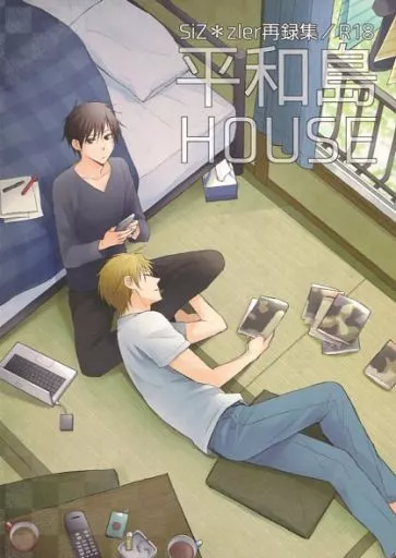 平和島HOUSE