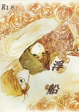 ヘタリア 浮船 / 羽室遊宇 （アルフレッド、アーサー） / Blue Rose