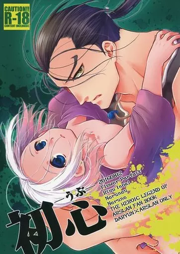 初心 うぶ ZHOMI197999image