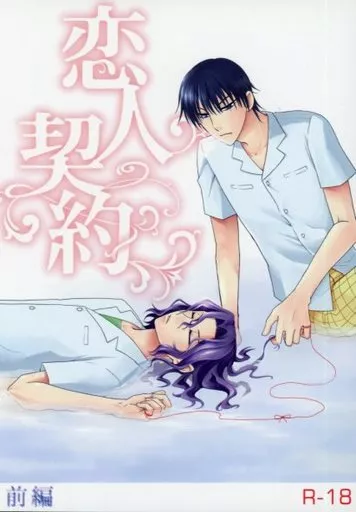 恋人契約・前編 – 弱虫ペダル – 今泉俊輔 手嶋純太
