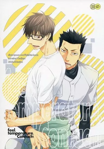 その他アニメ・漫画 feel.temperature.contact!! / カナト （駒場一郎×八軒勇吾） / KAZINO