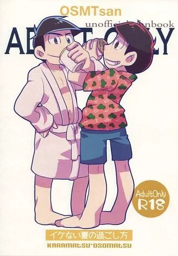 おそ松さん イケない夏の過ごし方 / 地下鉄割増 (カラ松×おそ松) / 地下鉄割増