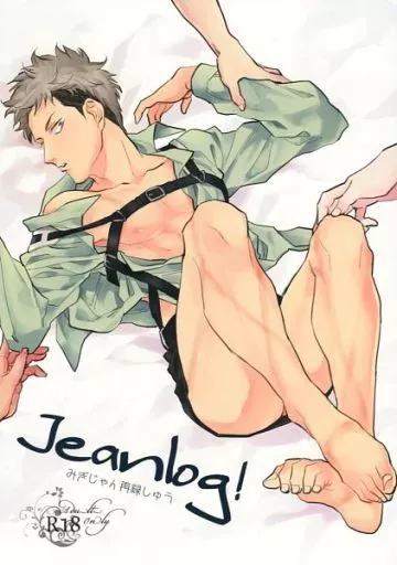 進撃の巨人 Jeanlog! / 口内炎 (ジャン受け) / 4DOZEN