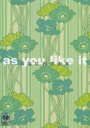 血界戦線 お気に召すまま as you like it / シギナヲコ （スティーブン×レオナルド） / 人工惑星