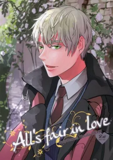 All’s fair in love – ヘタリア – アーサー・カークランド 本田菊 アーサー