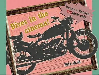 TIGER&BUNNY(タイガー&バニー) Dives in the cinema! / まこ (バーナビー×虎徹) / アレクセイ