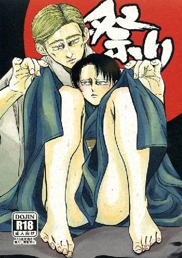 進撃の巨人 祭り / ととこ （エルヴィン×リヴァイ） / トトコマチ