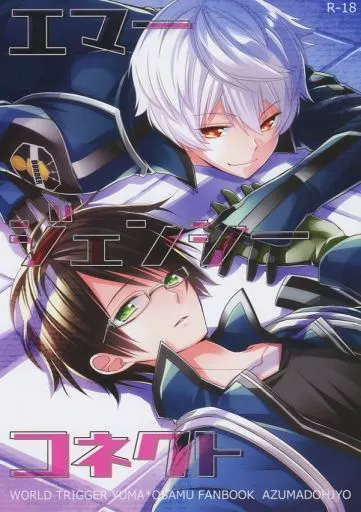 ワールドトリガー エマージェンシーコネクト / 東ひろた (空閑遊真×三雲修) / 東道場