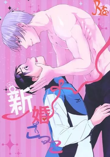 新婚ごっこ ZHOMI207027image