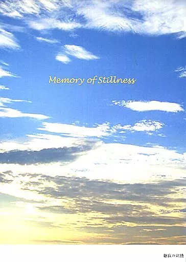 名探偵コナン Memory of stillness / 呉沢利根 （黒羽快斗×工藤新一） / Laisser-Faire